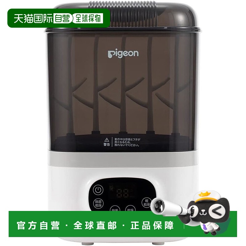 【日本直邮】Pigeon贝亲 奶瓶蒸汽消毒器/烘干机POCHITTO 白色