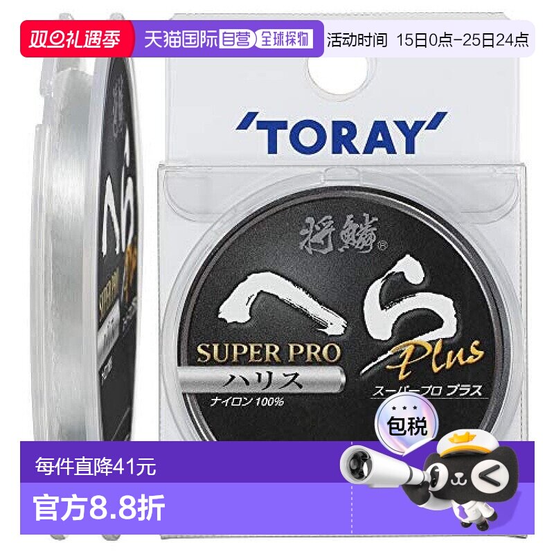 【日本直邮】Toary东丽鱼线 将鳞 Super Pro 75m No. 0.2 自然色