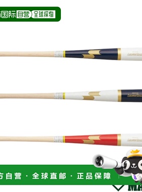 日本直邮SSK联赛冠军训练限量版训练棒击球棒球训练型号SBB7041F