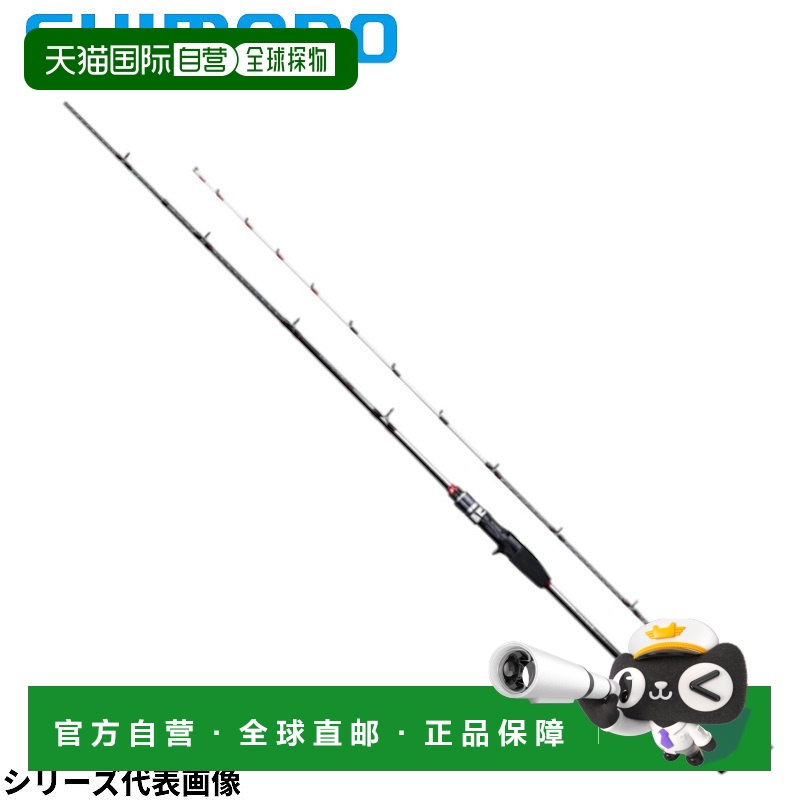 日本直邮Shimano 船钓竿Light Game BB TYPE82 H190