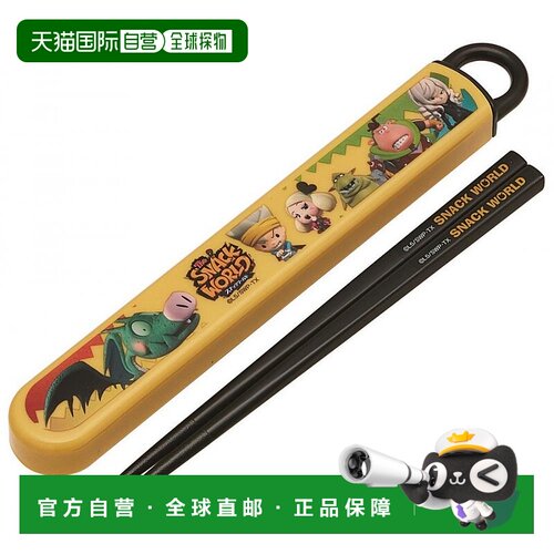 【日本直邮】斯凯达SNACK WORLD系列儿童便携筷子 附收纳盒16.5cm