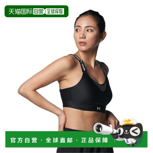 日本直邮Under Armour UA INFINITY BRA 2.0 HIGH SUPPORT女士运