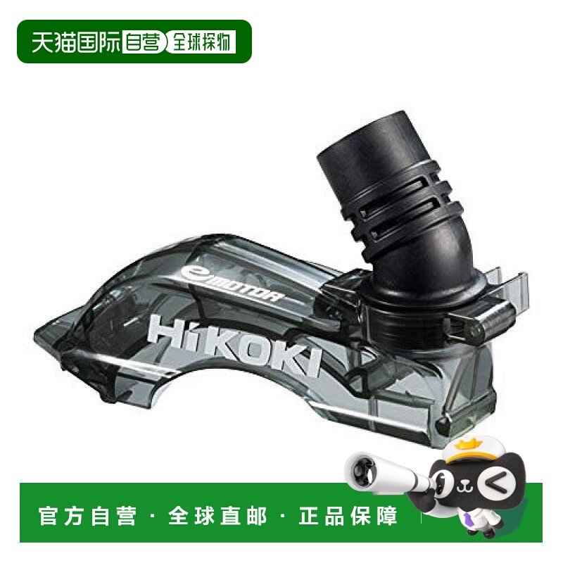 【日本直邮】Hikokl日立工机 圆锯 C3605DYB C3605DYC C5YE 37698