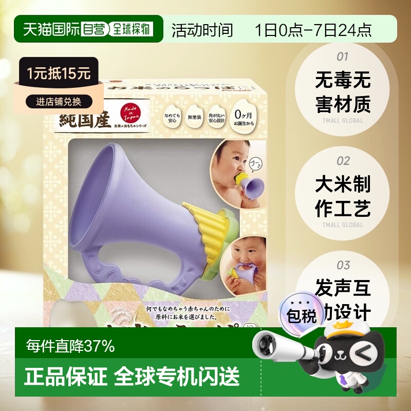 【日本直邮】People碧宝幼儿玩具大米制作无毒无害咬胶积木益智