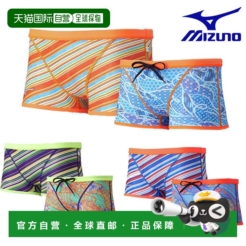 日本直邮Mizuno Swim 男士训练泳衣短款紧身裤 N2MBB569 男士持久