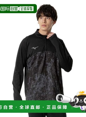 日本直邮MIZUNO 半拉链拉伸摇粒绒足球运动衫 P2MCB51609