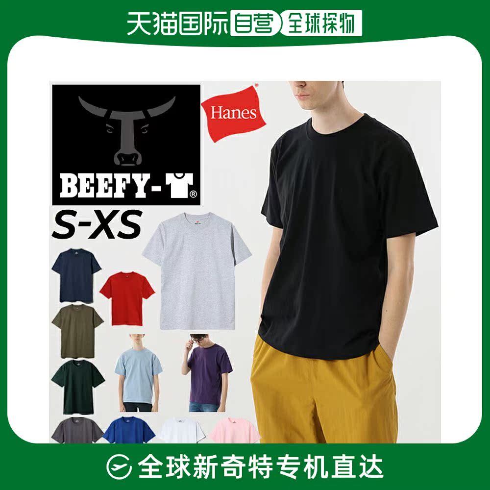 日本直邮Hanes BEEFY 男士T恤套装 T 内搭衬衫素色厚衬衫H5180
