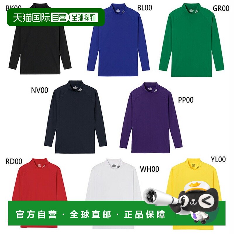 日本直邮Umbro 男士弹力汗衫足球/五人制足球服上衣内衣运动内衣/