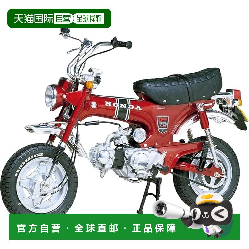 【日本直邮】[田宫/TAMIYA] 1/6 本田 Dax ST70 摩托车模型
