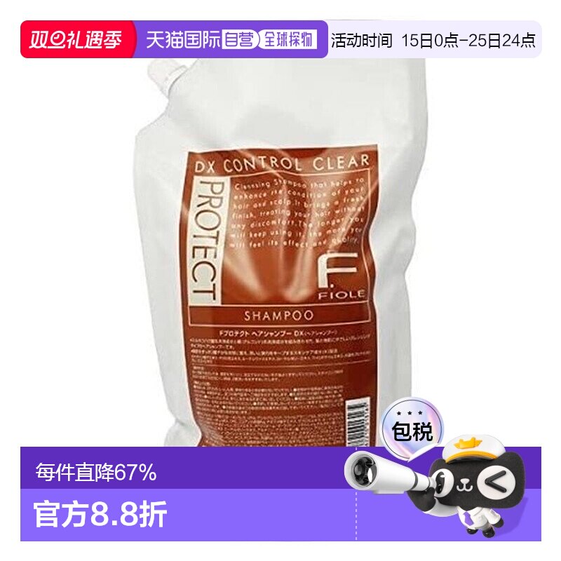日本直邮Yoo酱推荐FIOLE洗发水替换装1000ml滋润控油氨基酸正品