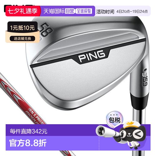 日本直邮PING s159 Hydro Pearl 镀铬挖起杆58-62°NSPRO MODUS3