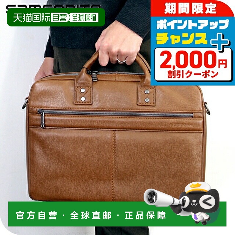 日本直邮新秀丽 SAM 经典皮革 薄公文包 商务包 电脑包 电脑包 公