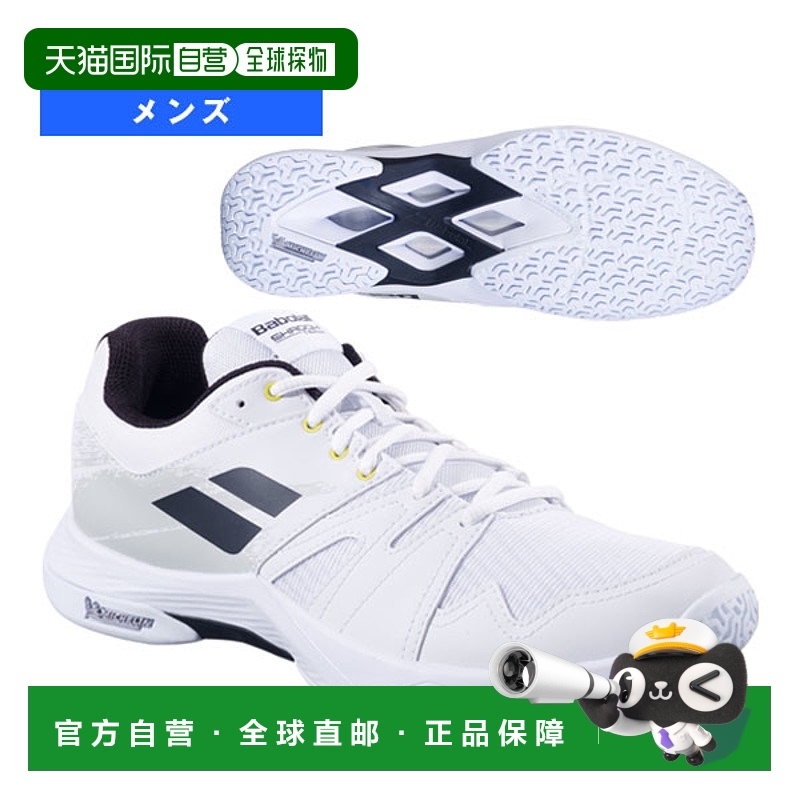 日本直邮Babolat Shadow Team 2 男士羽毛球鞋 3A0F25C656