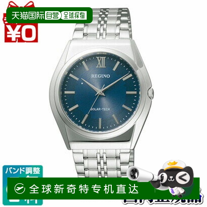 日本直邮RS25-0041C CITIZEN/REGUNO/Solar Tech/一对男士手表正