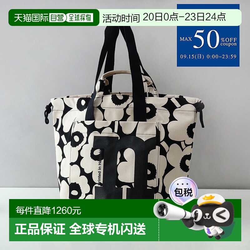 日本直邮Marimekko 手提包 2way 黑白品牌 Unikko 大容量时尚流行
