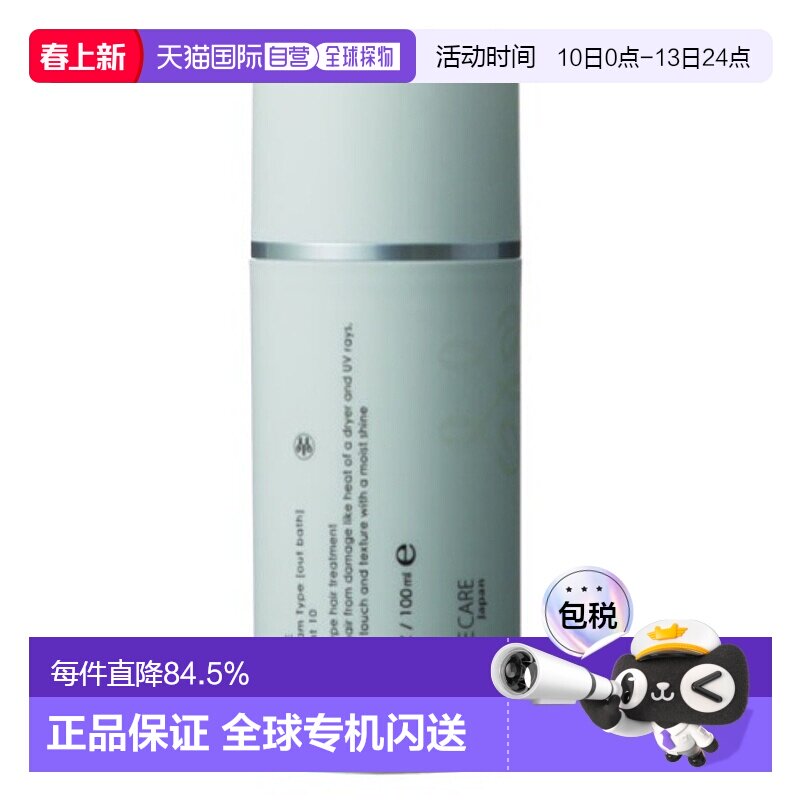 日本直邮mucotaAURE10护发造型乳100g直发顺滑苹果香修复受损发质