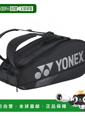 日本直邮Yonex 球拍包6 PRO系列 可收纳6支球拍 BAG2402R 网球拍