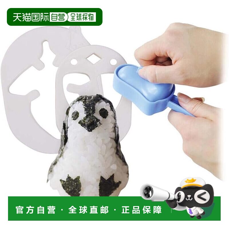 【日本直邮】ARNEST Arnest企鹅饭团宝宝 A-76204模具