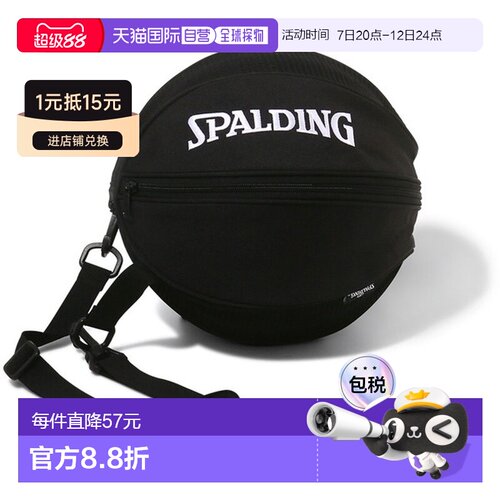 日本直邮SPALDING 球袋 Breeze 黑色篮球球袋 49007BK