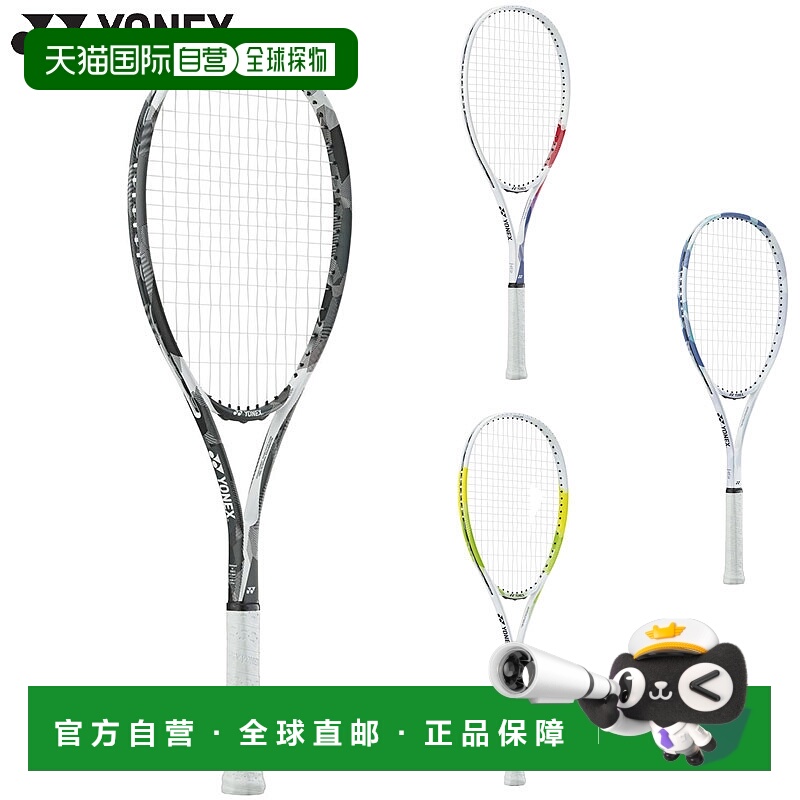 日本直邮YONEX 男女网球拍 Air Ride 比赛运动俱乐部 初学者标准