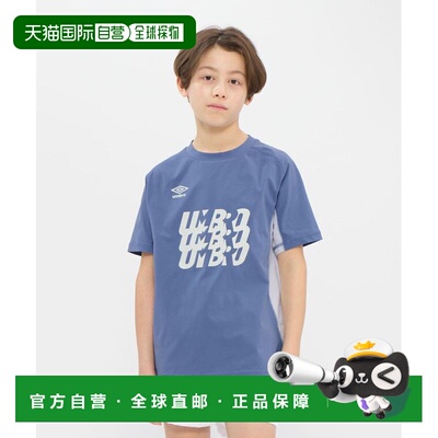 日本直邮umbro THE THIRD by UMBRO 儿童半袖吸汗速干拉伸防晒训