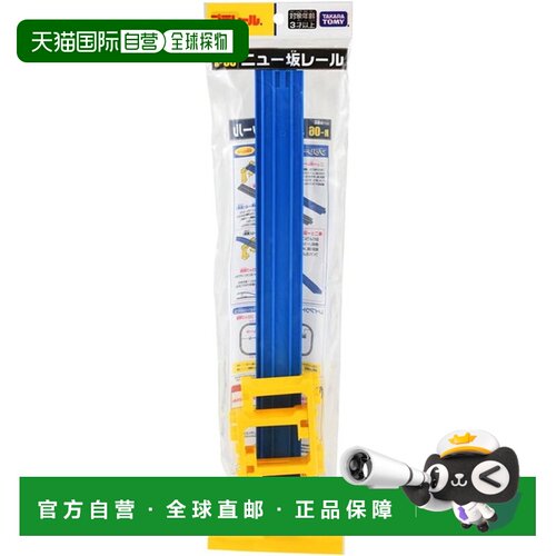 日本直邮TAKARA TOMY 普乐路 新型坡道轨道(含2根及积木桥墩2个)
