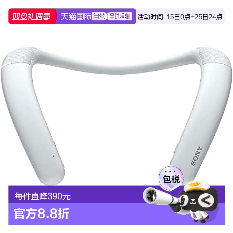 【日本直邮】索尼无线挂颈式扬声器SRS-NB10远程办公游戏轻量长久