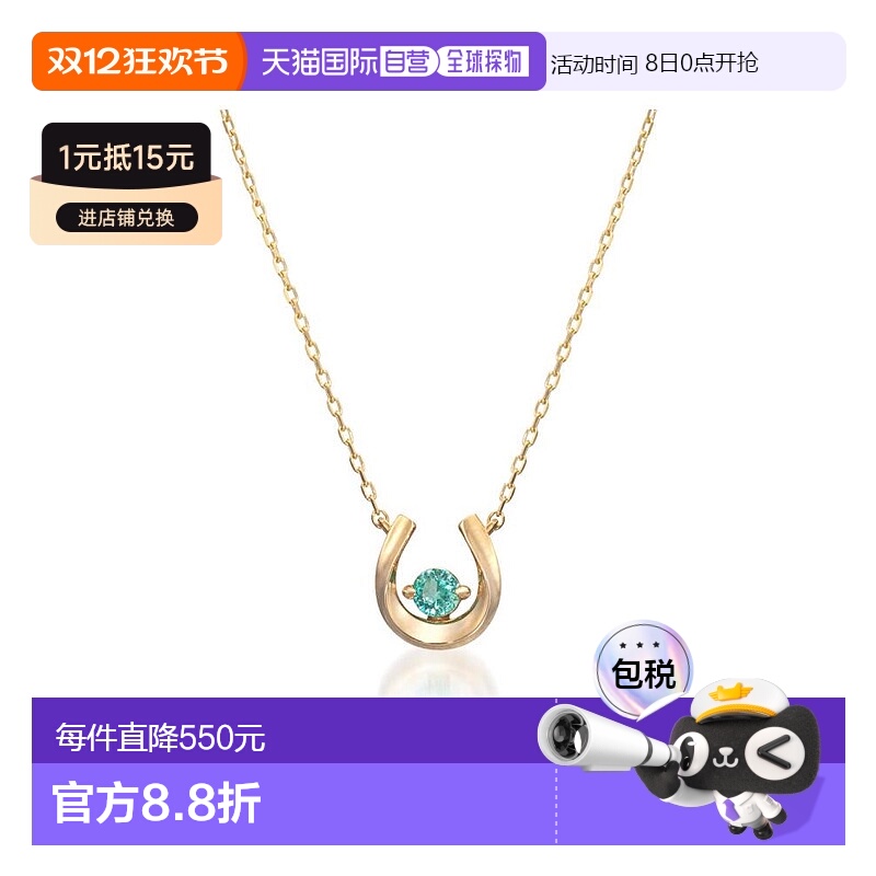 日本直邮日潮 Star JewelryK10 马蹄祖母绿项链番号:2JN1070黄金