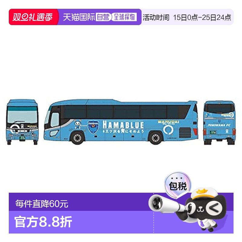 【日本直邮】Tomytec多美卡 车辆模型 横滨 FC 公交HAMABLUE号 31