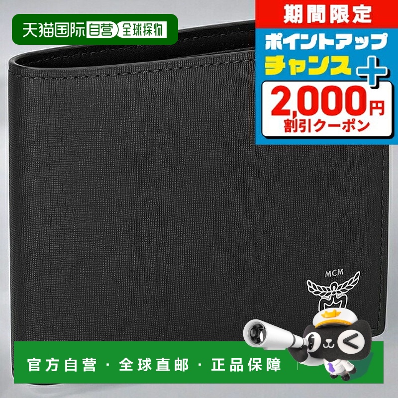日本直邮MCM 男士品牌 黑色 皮革 双折钱包 MCM MXSEAAC02