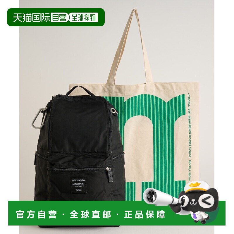 日本直邮marimekko 男女同款 Roadie/Buddy尼龙双肩背包 52269900
