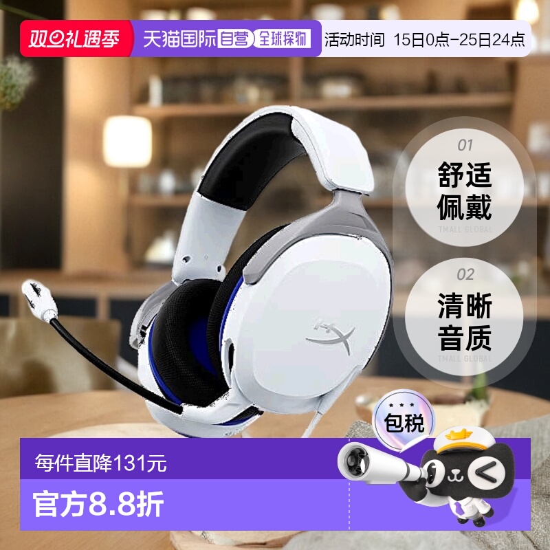 【日本直邮】Hyperx金士顿 电竞游戏用耳机 白色6H9B5AA