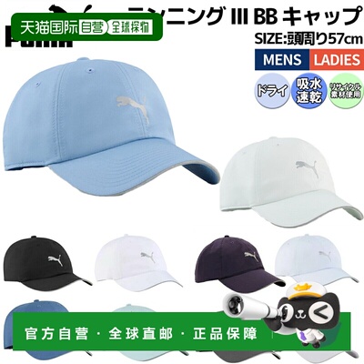 日本直邮PUMA Running III BB Cap 帽子 棒球帽 吸湿排汗 快干 休