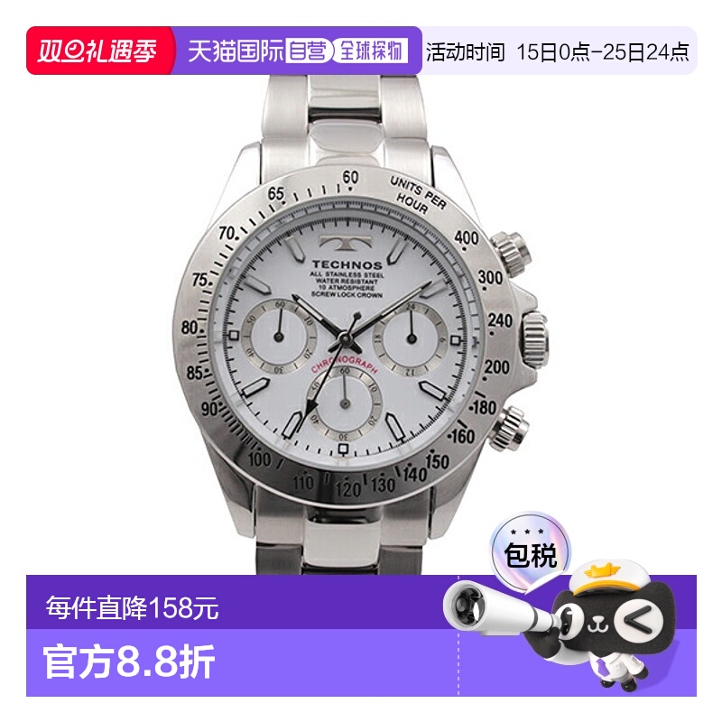 日本直邮TSM401SW TECHNOS 男士手表