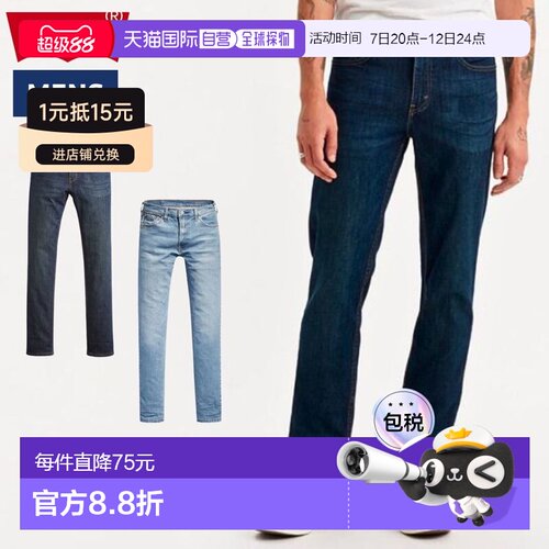 Levi's 511 修身男士四季牛仔休闲裤 美式休闲风格 04511-4781 04