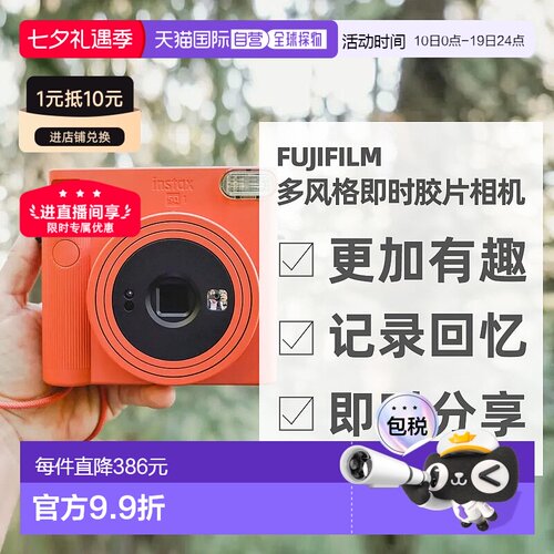 日本直邮富士instax SQUARE SQ1拍立得方形相机自拍一次成像正品