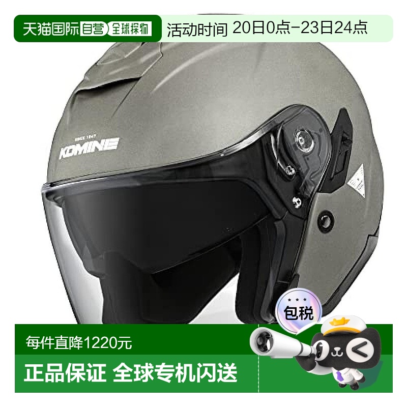 【日本直邮】Komine喷气式头盔HK-172 FL 复合玻璃钢轻量 青铜色