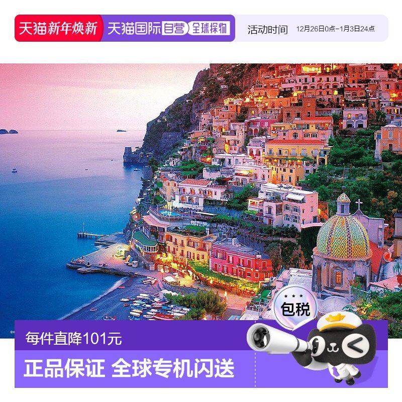 【日本直邮】1000片拼图夕阳染红的阿马尔菲小片26x38cm