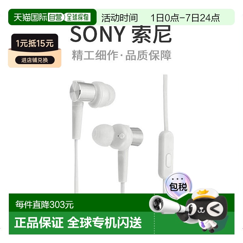【日本直邮】Sony索尼耳机MDR-XB55AP入耳型带遥控器和麦克风可免