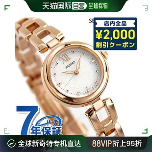 SELECTION 日本直邮SEIKO 银 粉金礼物