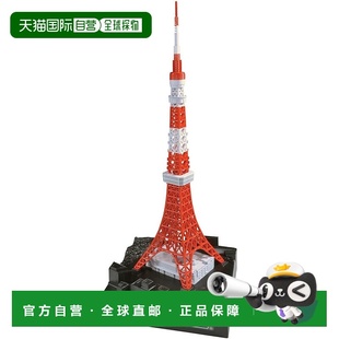 同游社 2000 简易塑料模型 预上色塑料模型 东京塔 日本直邮