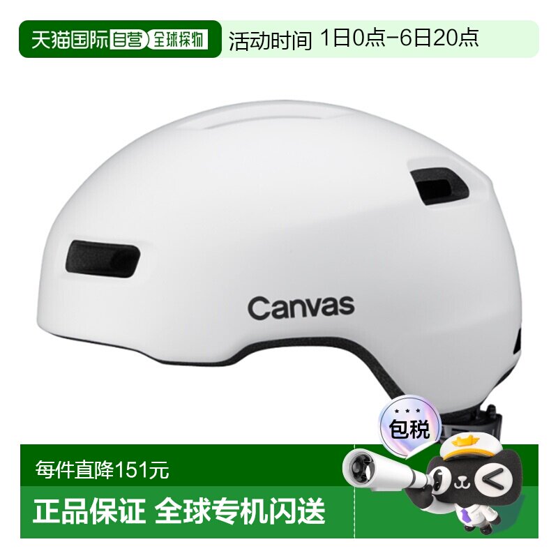 日本直邮OGK KABUTO CANVAS CROSS 自行车头盔哑光白色M/L 码