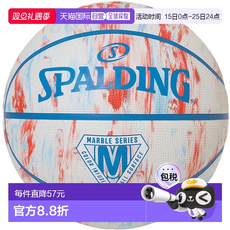 日本直邮SPALDING Marble Ibis 橡胶 SZ6 篮球比赛用球 6 号 8493