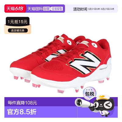 日本直邮New Balance 2025年款棒球钉鞋 PL3000v7 PU Molded