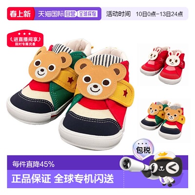日本直邮MIKIHOUSE 日本制兔王熊王学步鞋童鞋13-9301-144儿童鞋