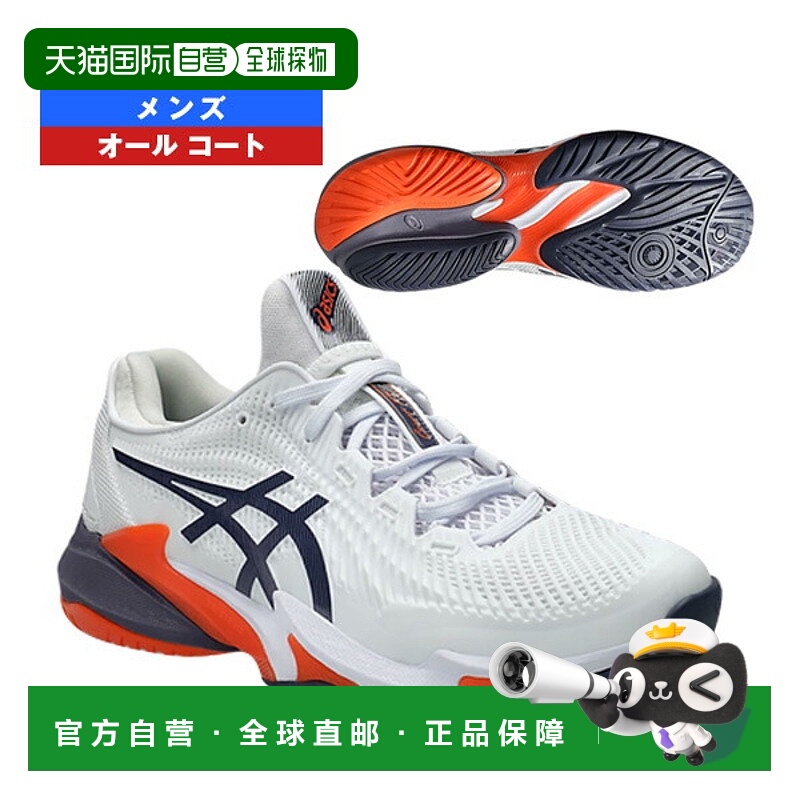 日本直邮亚瑟士 asics 男子网球 Court FF 3 全场适用网球鞋 1041