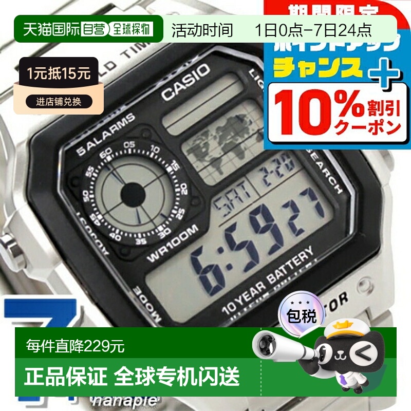 日本直邮卡西欧手表廉价卡西欧海外型号石英男士 AE-1200WHD-1AVC