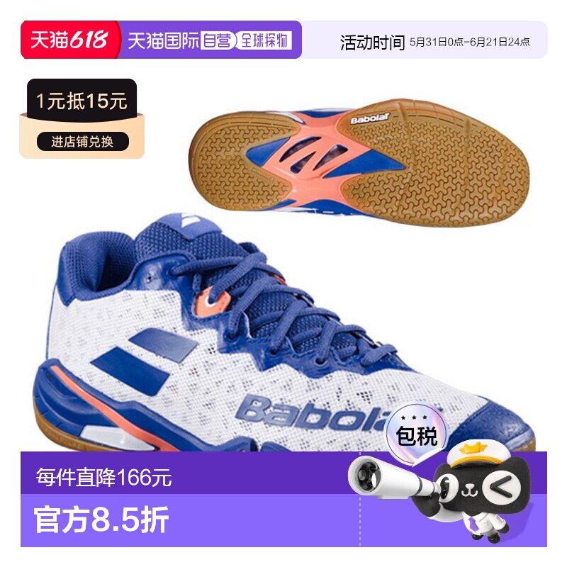 日本直邮Babolat 男女款羽毛球鞋 Shadow 4百保力系列减震多色