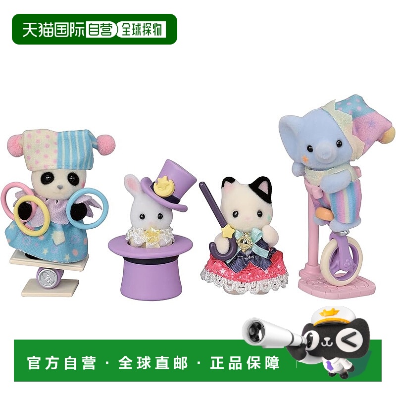 【日本直邮】EPOCH Sylvanian Families 婴儿梦幻表演套装 C-75