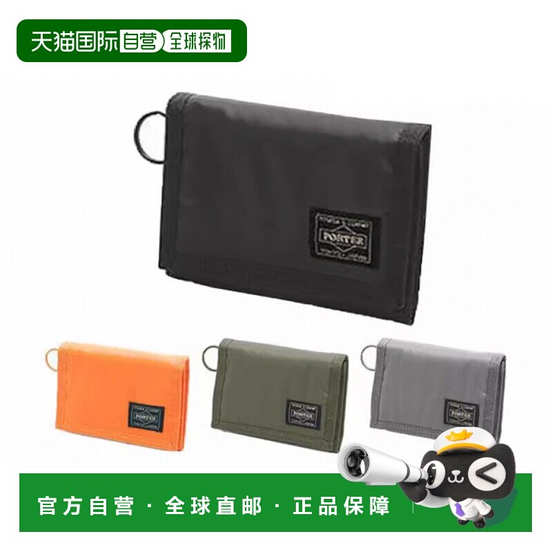日本直邮Porter Capsule Wallet 555-06439男女的三折钱包时尚的